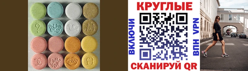Купить  Новосибирск  Ecstasy XTC 