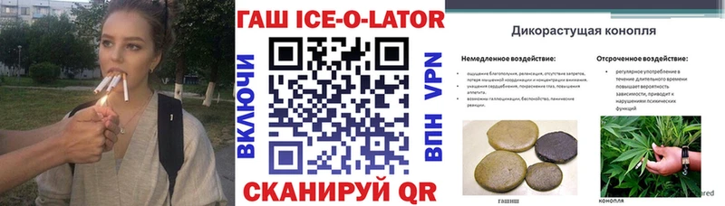 Купить закладки  Новосибирск  ГАШ Изолятор 