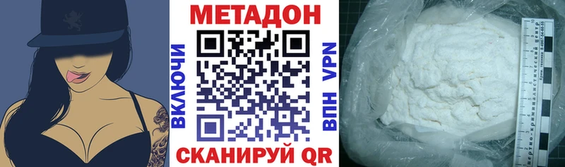 Метадон белоснежный  Купить закладки  Новосибирск 